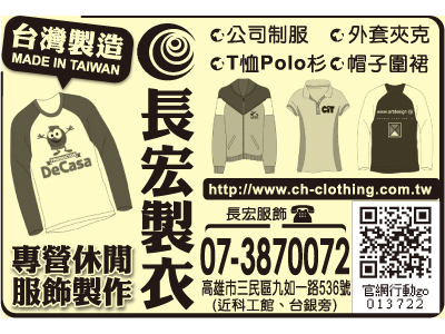 長宏服飾企業社-undefined