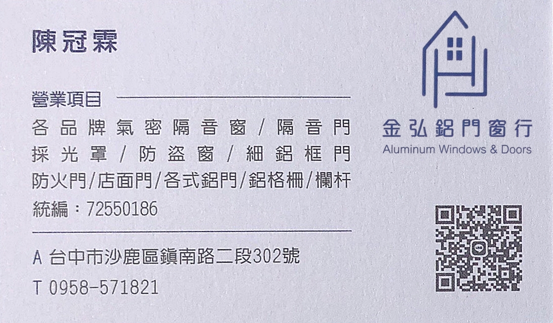 金弘鋁門窗行-undefined