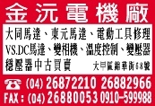 金沅電機廠-undefined