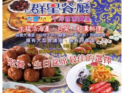 群星餐廳-undefined