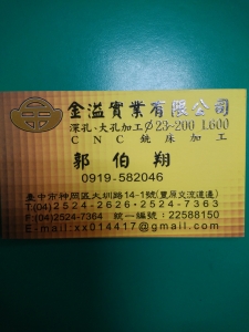 金溢實業有限公司-undefined