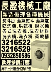 長盈機械工廠-undefined