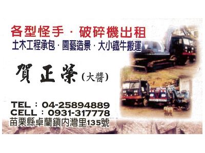 金賀土木包工業-undefined