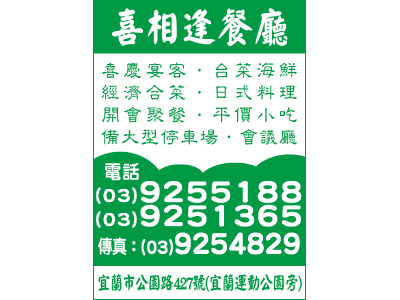 喜相逢餐廳-undefined