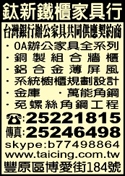 鈦新鐵櫃家具行-undefined
