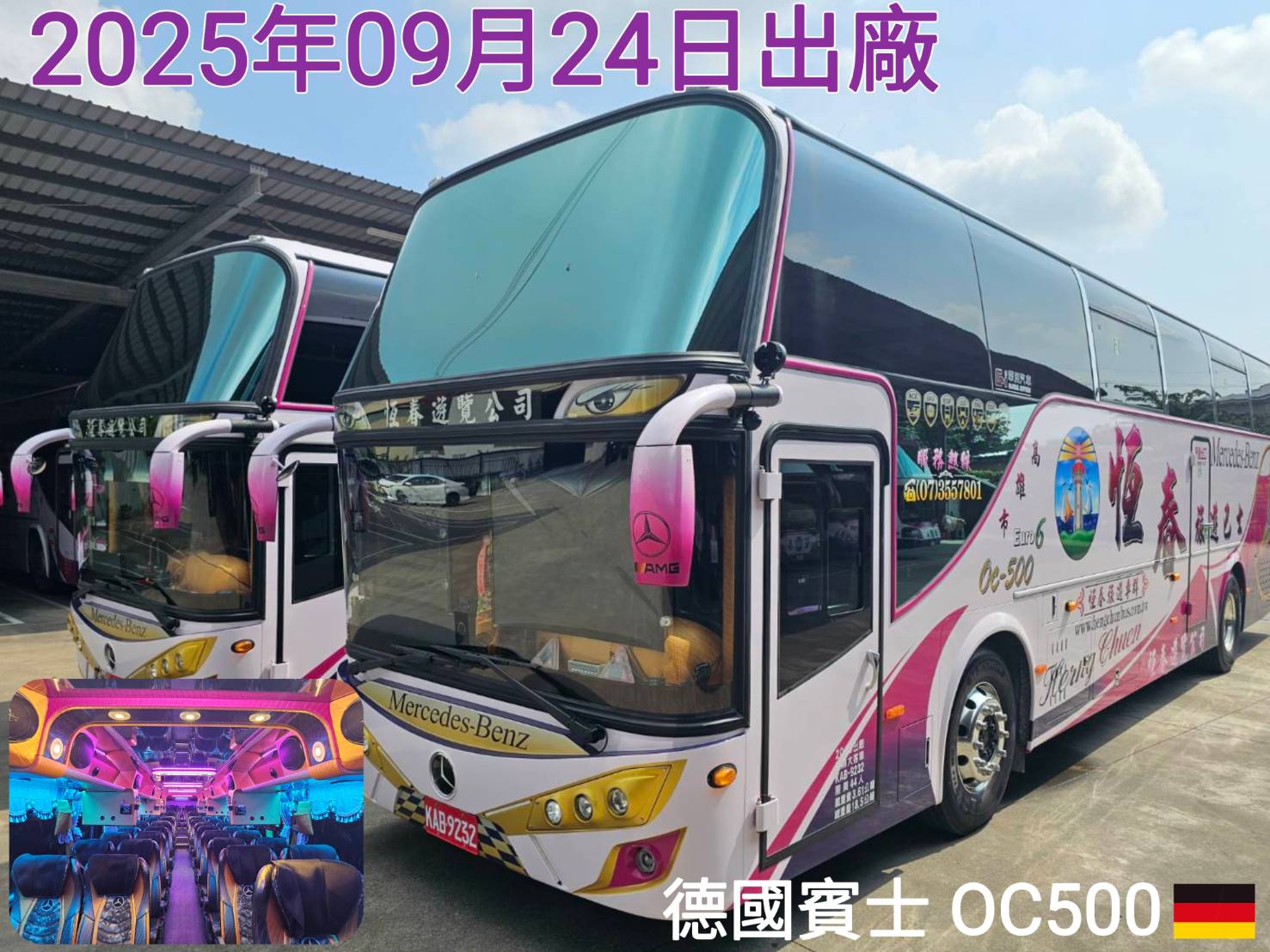 恆春交通企業有限公司-undefined