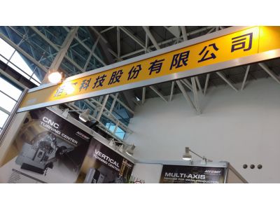 鉅基科技股份有限公司-undefined