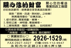 創思陽光地政士事務所-undefined