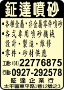 鉦達工業社-undefined