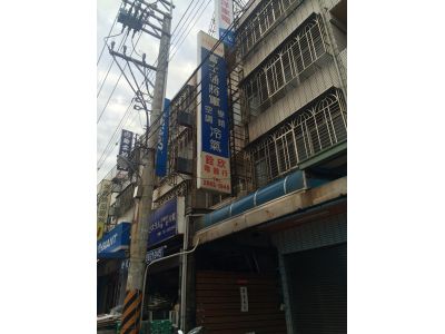 銓欣電器行-undefined