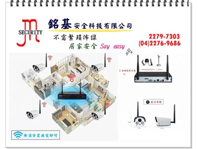 銘基安全科技有限公司-undefined