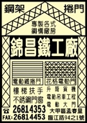 錦昌鐵工廠-undefined