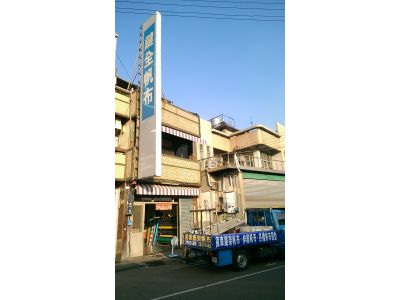 鍵全汽車裝潢有限公司-undefined