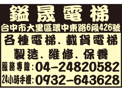 鎰晟機電有限公司-undefined