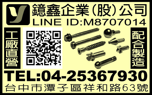 鐿鑫企業股份有限公司-undefined