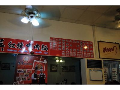 老吳牛肉麵-undefined