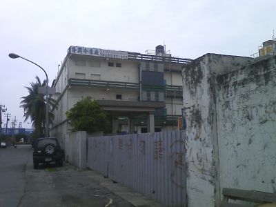 隆興冷凍廠股份有限公司-undefined