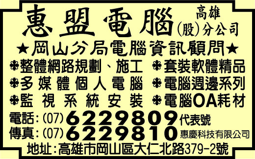 惠慶科技有限公司-undefined