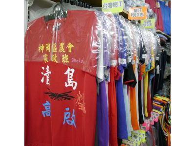 鑫鴻發服裝行-undefined