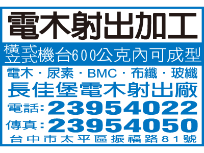 長佳堡電木製品有限公司-undefined