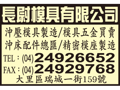 長尉模具有限公司-undefined