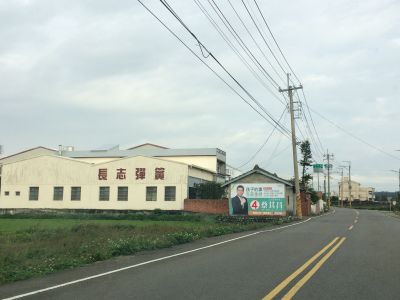 長志彈簧企業社-undefined