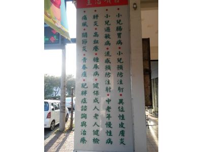 長榮耳鼻喉科診所-undefined