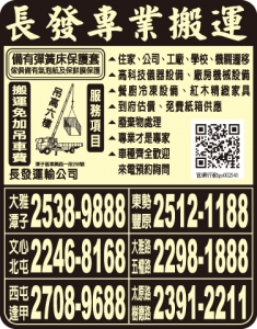 長發運輸有限公司-undefined