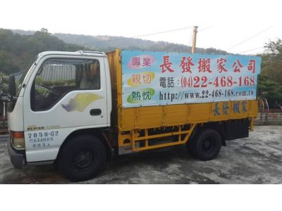 長發運輸有限公司-undefined