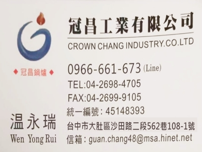 冠昌工業有限公司-undefined