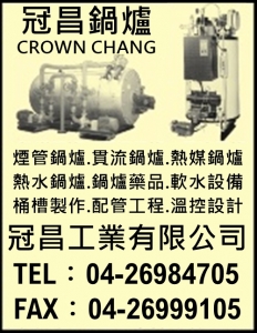 冠昌工業有限公司-undefined