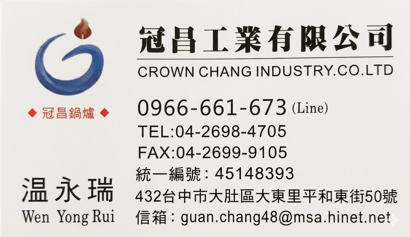 冠昌工業有限公司-undefined