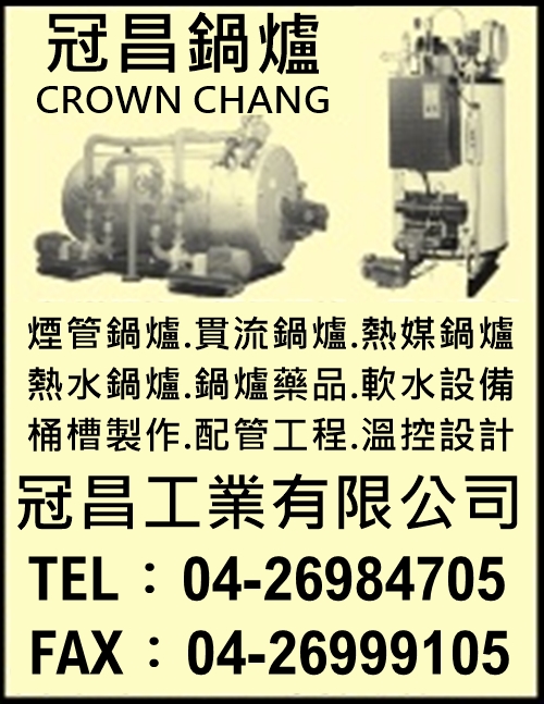 冠昌工業有限公司-undefined