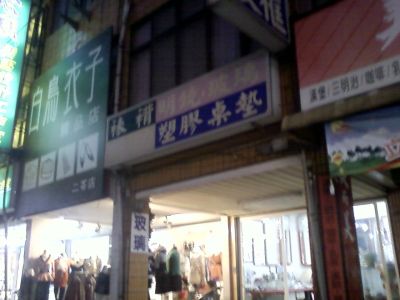 雍盛玻璃行-undefined
