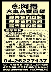 阿得汽車材料行-undefined