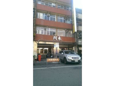 阿木大蒻-undefined