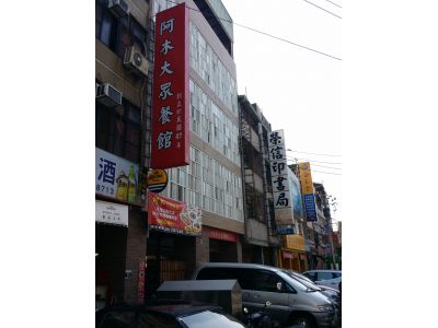 阿木大蒻-undefined