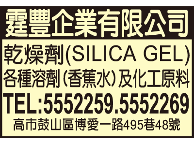 霆豐企業有限公司-undefined