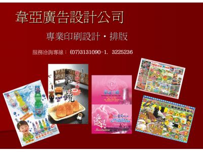 韋亞設計工作室-undefined