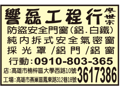 響磊工程行-undefined