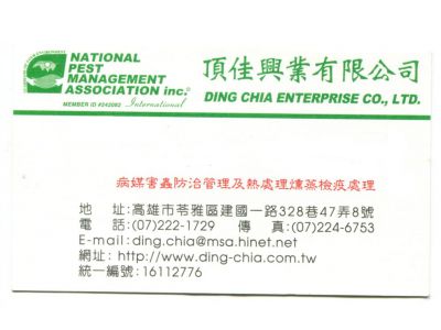 頂佳興業有限公司-undefined