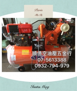 順億空油壓五金行-undefined