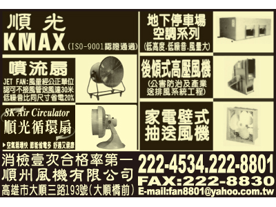 順州風機有限公司-undefined