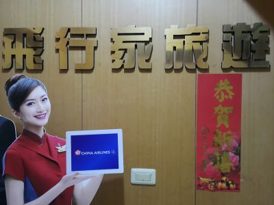 飛行家旅行社股份有限公司-undefined