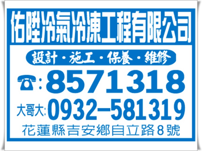 佑陞冷氣工程有限公司-undefined