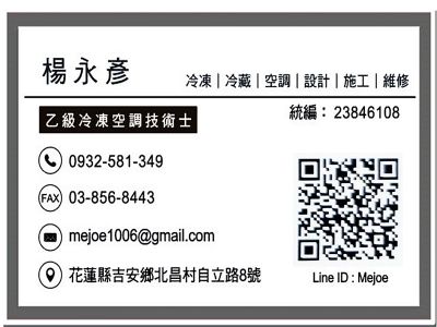 佑陞冷氣工程有限公司-undefined