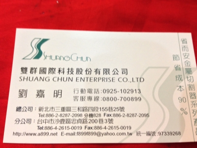 雙群國際企業有限公司-undefined