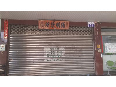 陽明診所-undefined