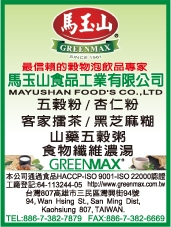 馬玉山食品工業股份有限公司-undefined