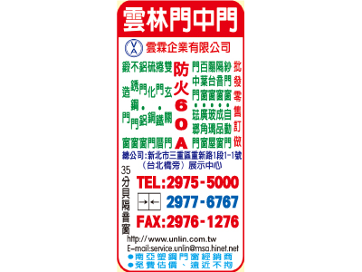 雲霖企業有限公司-undefined